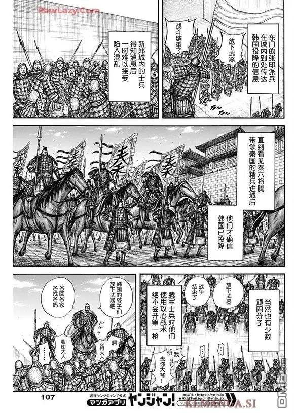 第838话 试看版