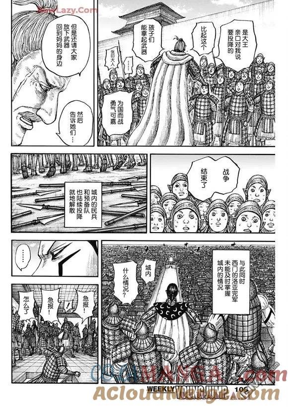 第838话 试看版