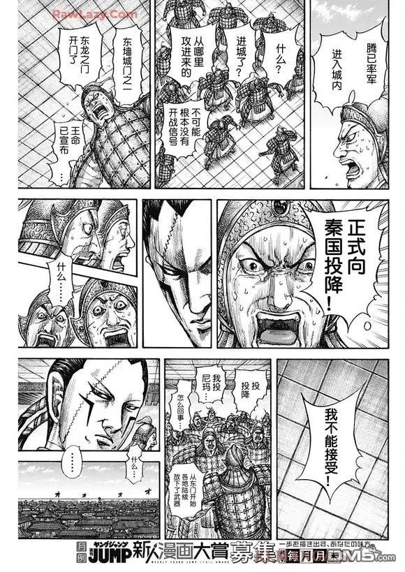 第838话 试看版