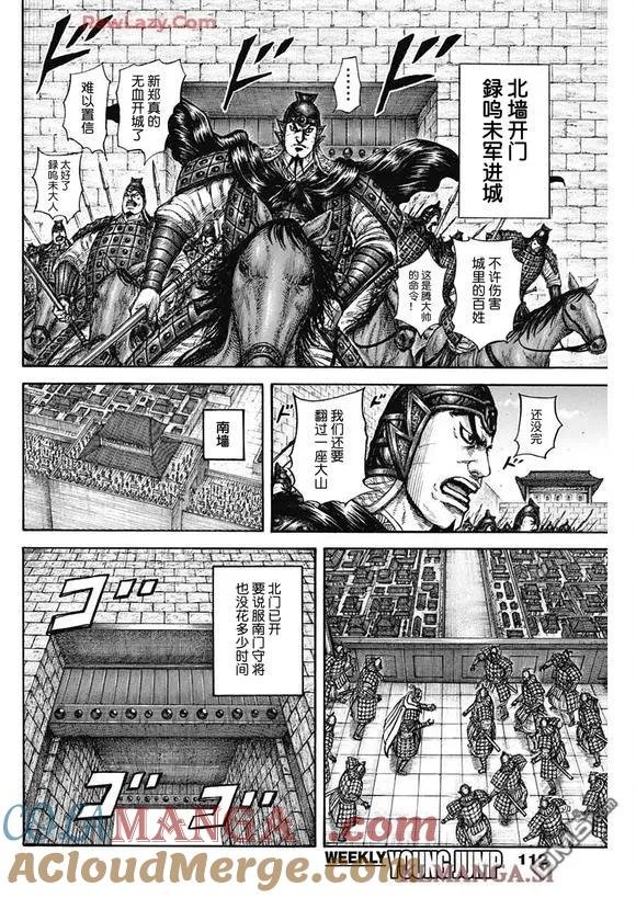 第838话 试看版