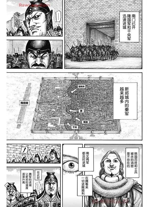 第838话 试看版