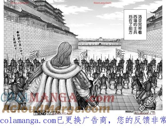 第838话 试看版