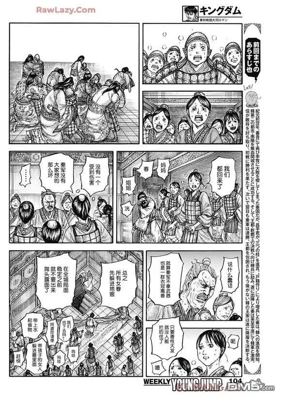 第839话 试看版