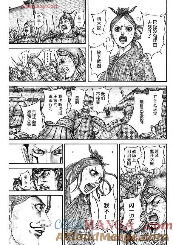 第839话 试看版