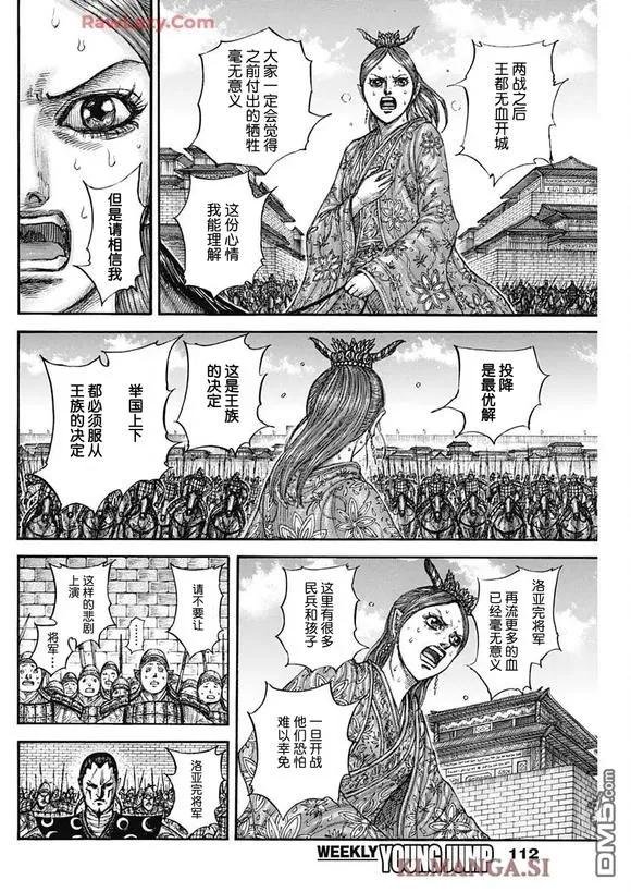 第839话 试看版