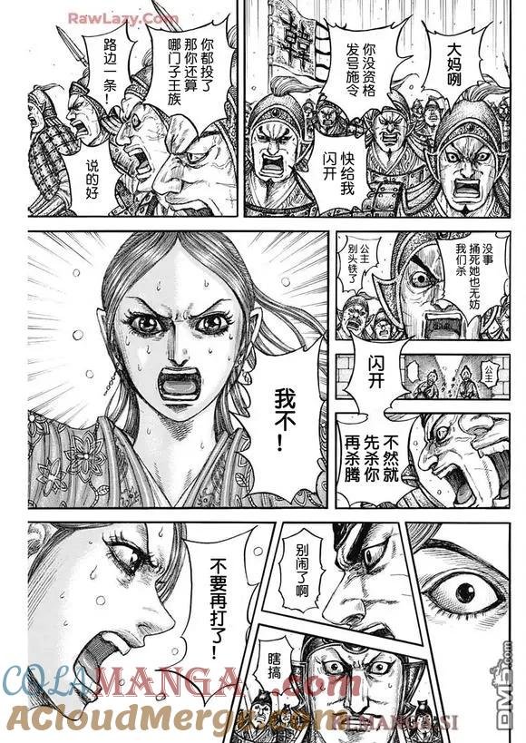 第839话 试看版