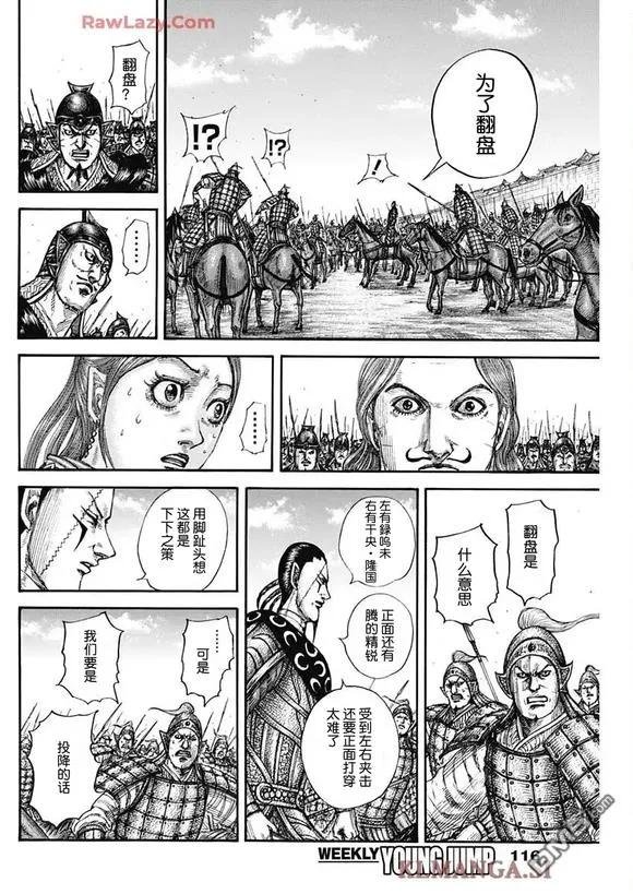 第839话 试看版