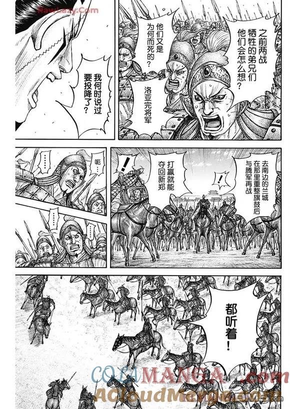 第839话 试看版