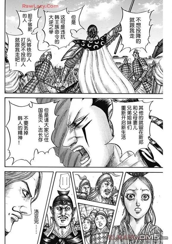 第839话 试看版