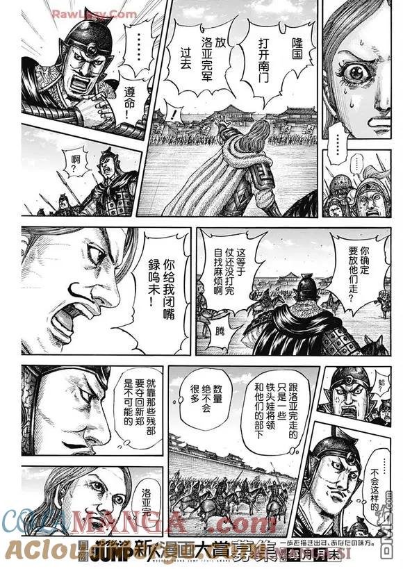 第839话 试看版