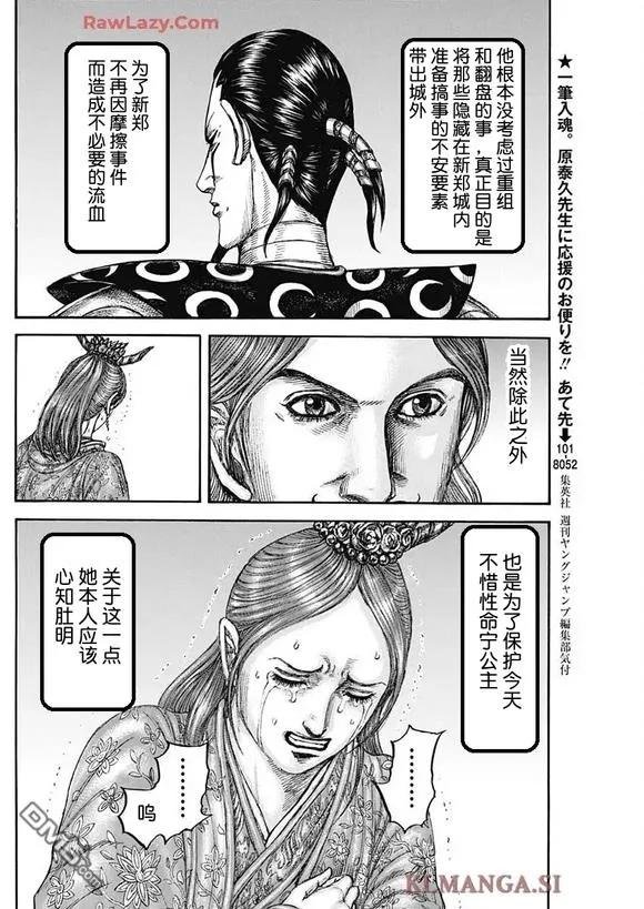 第839话 试看版