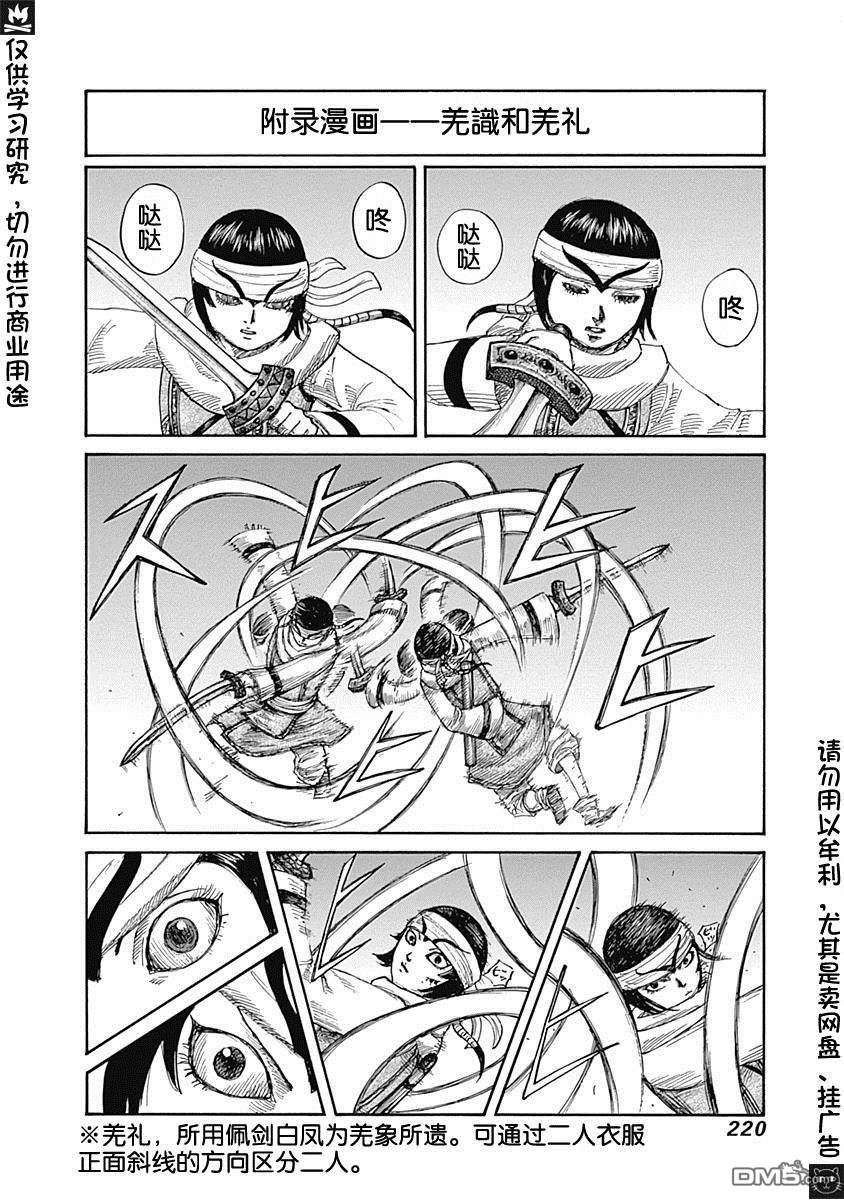 卷56附录