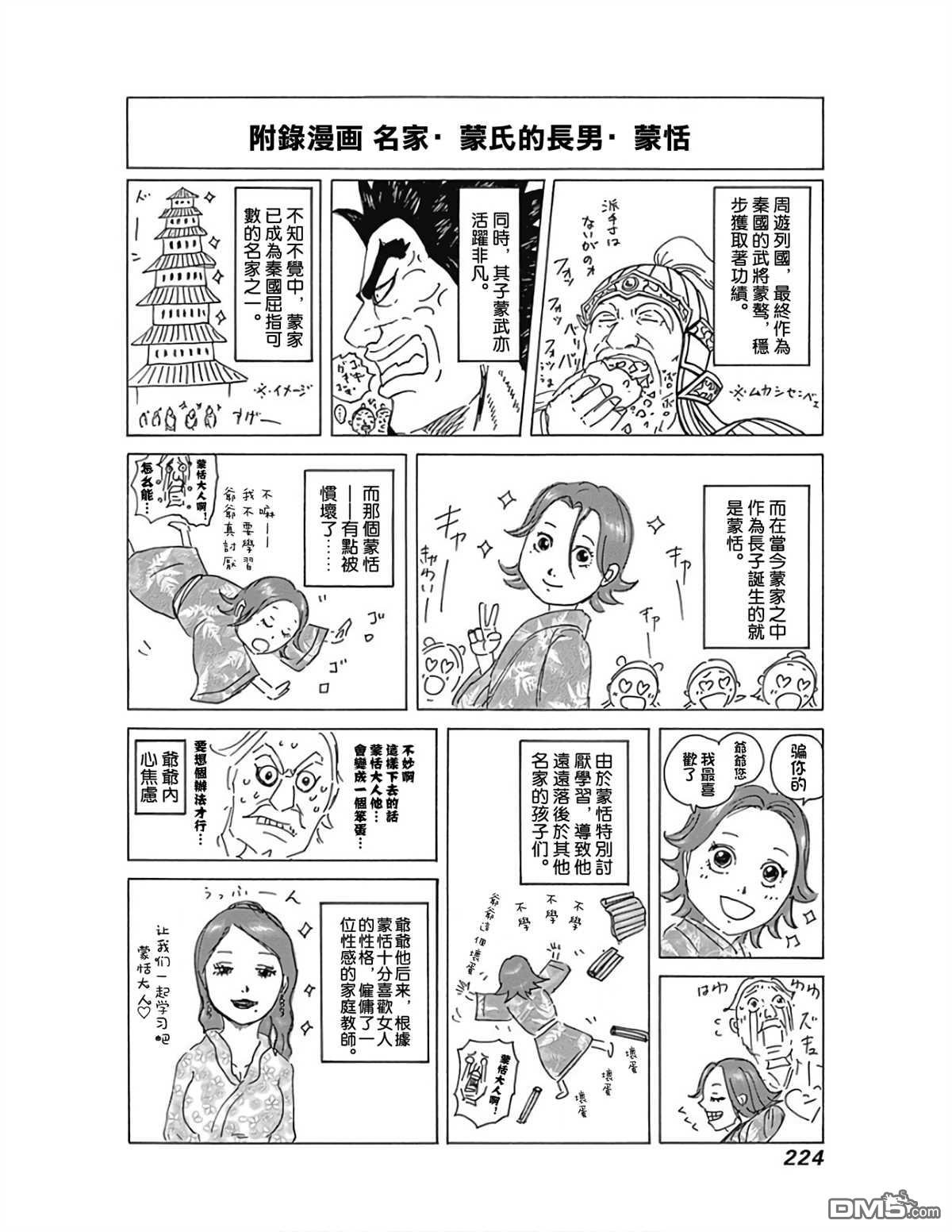 卷57附录