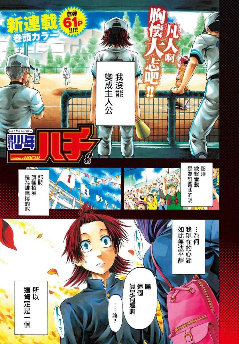 第1话