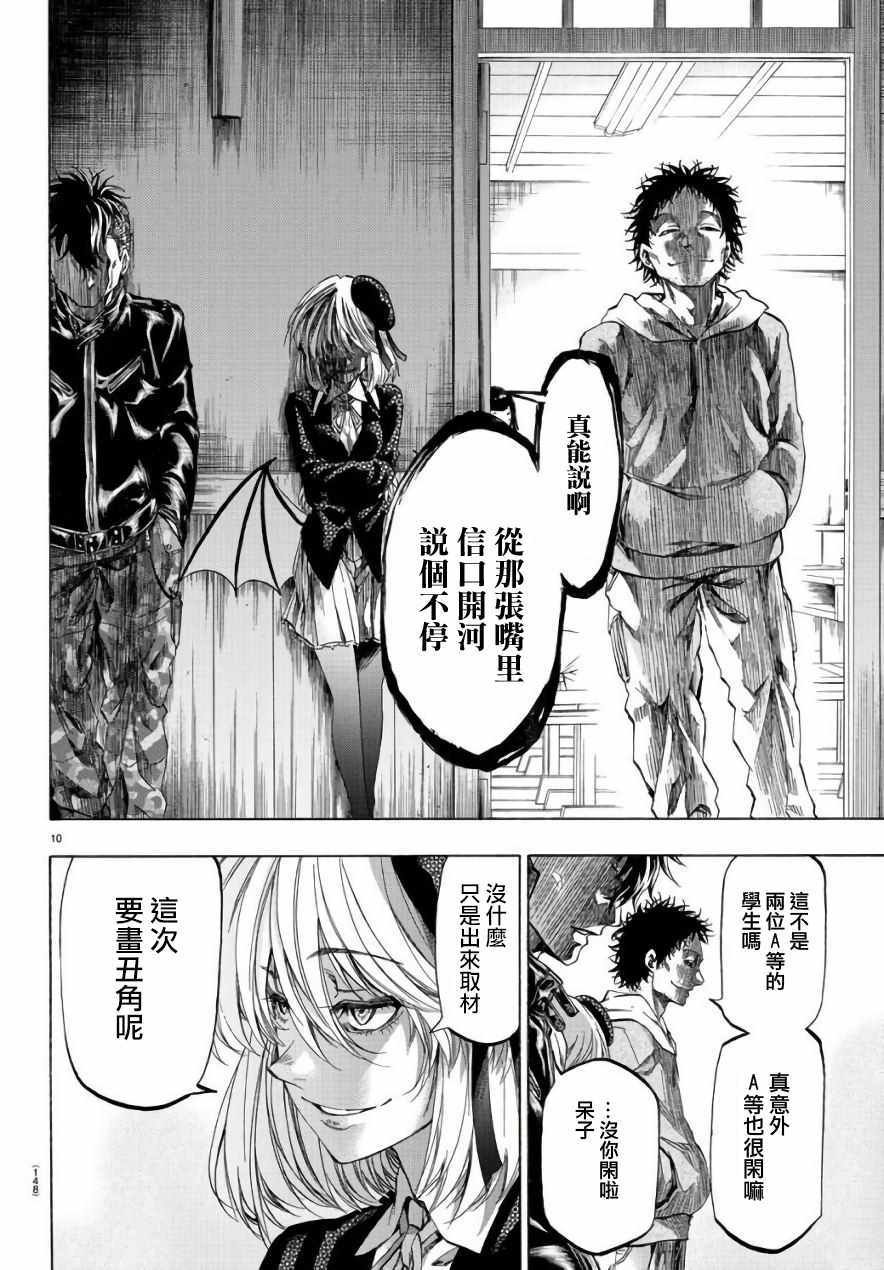 第10话