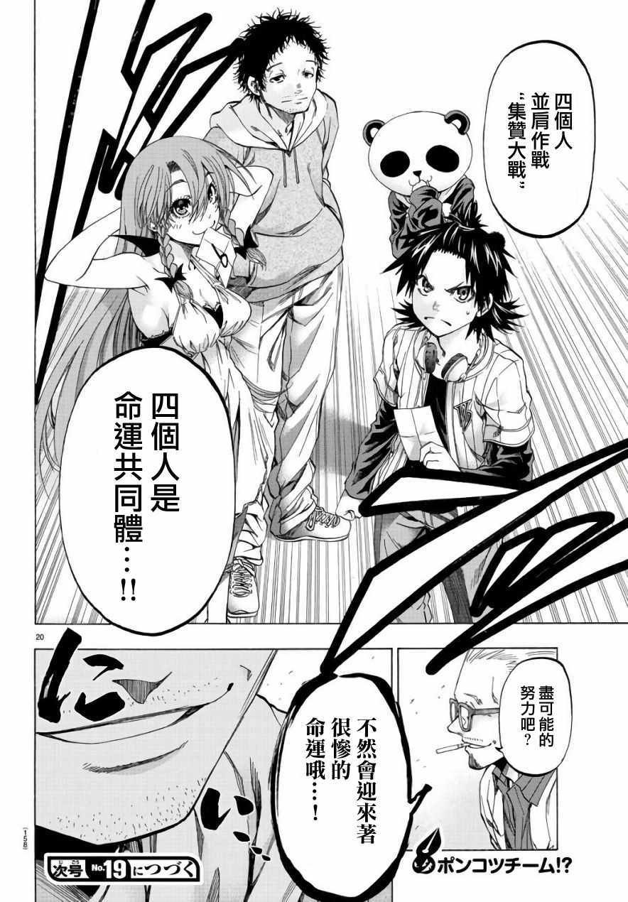 第10话
