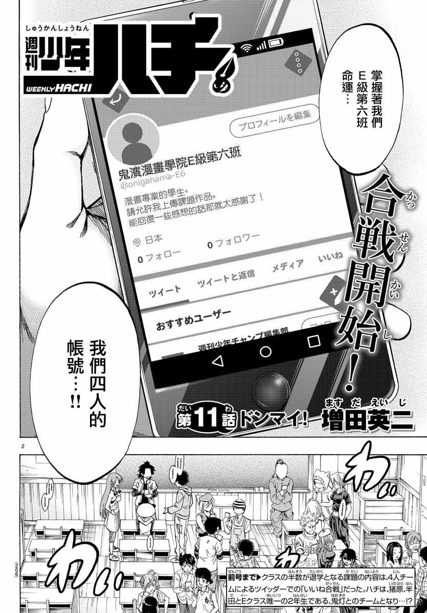 第11话