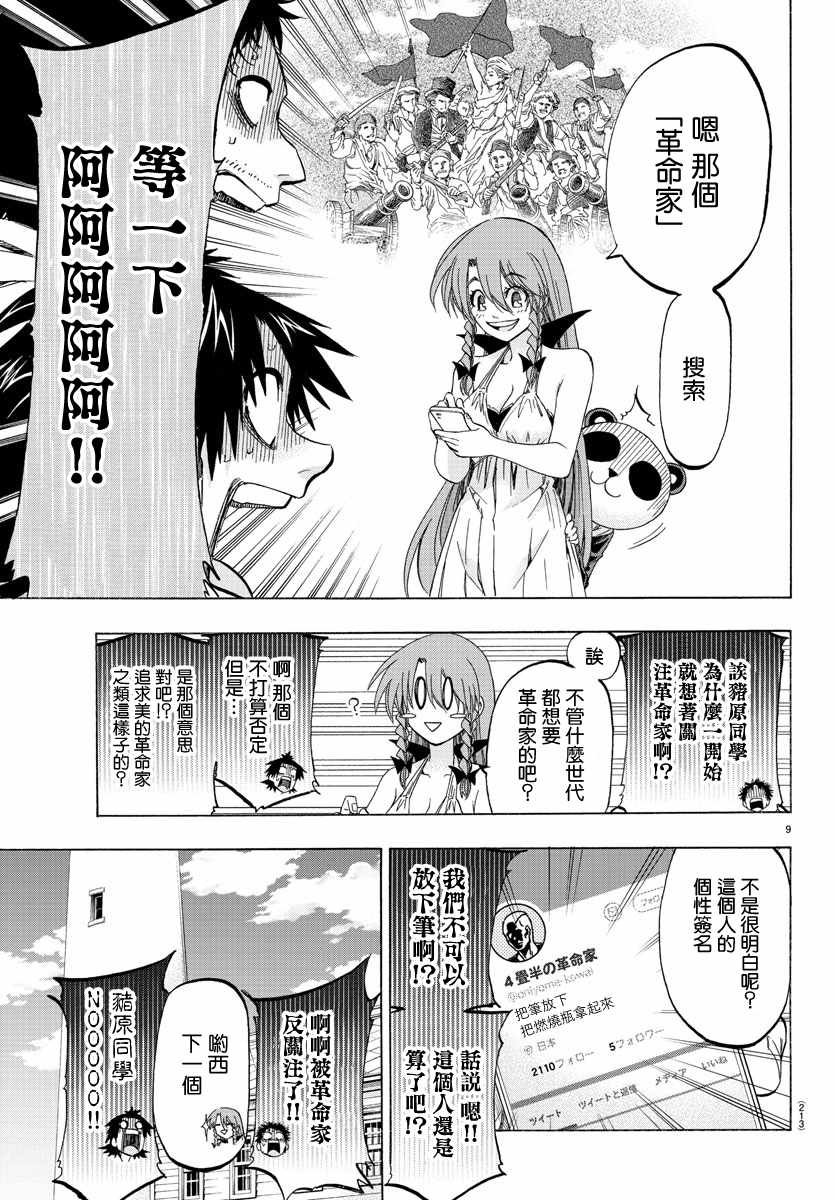 第11话