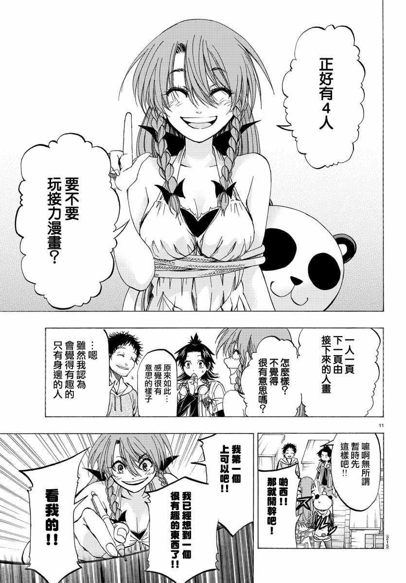 第11话