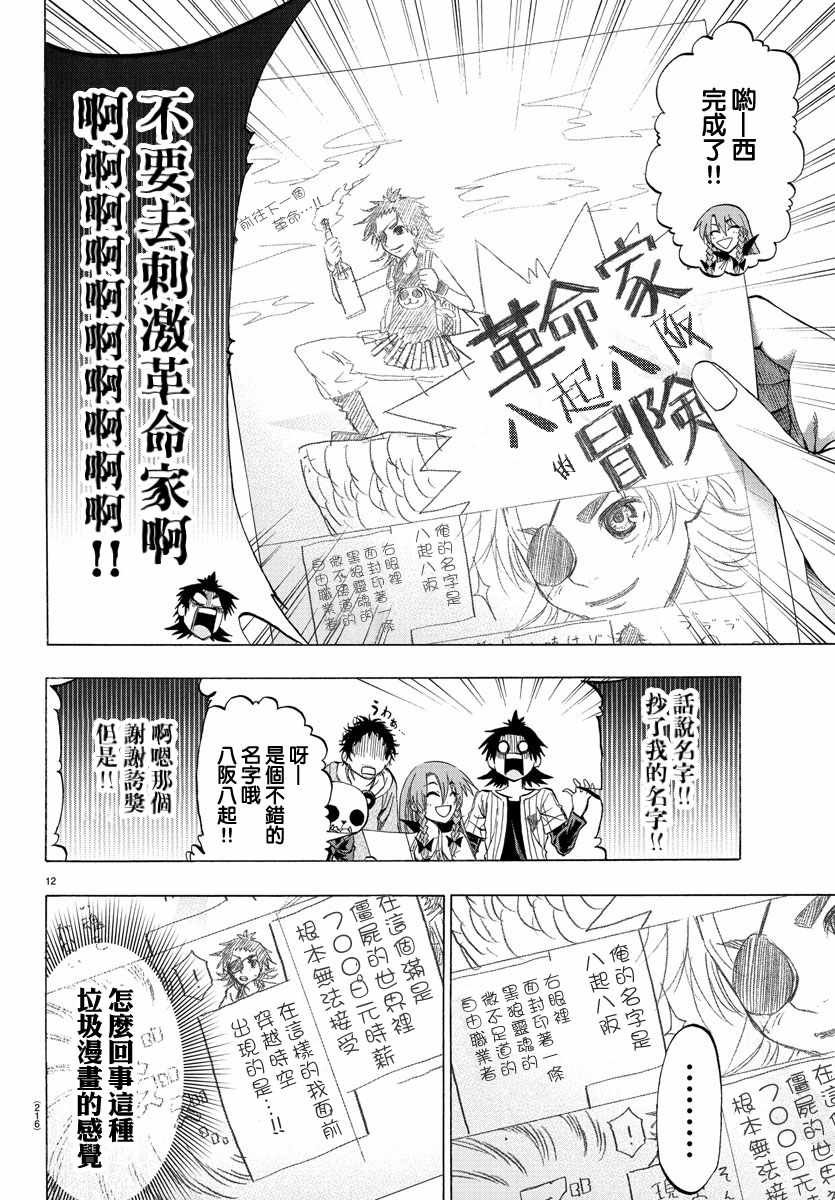 第11话