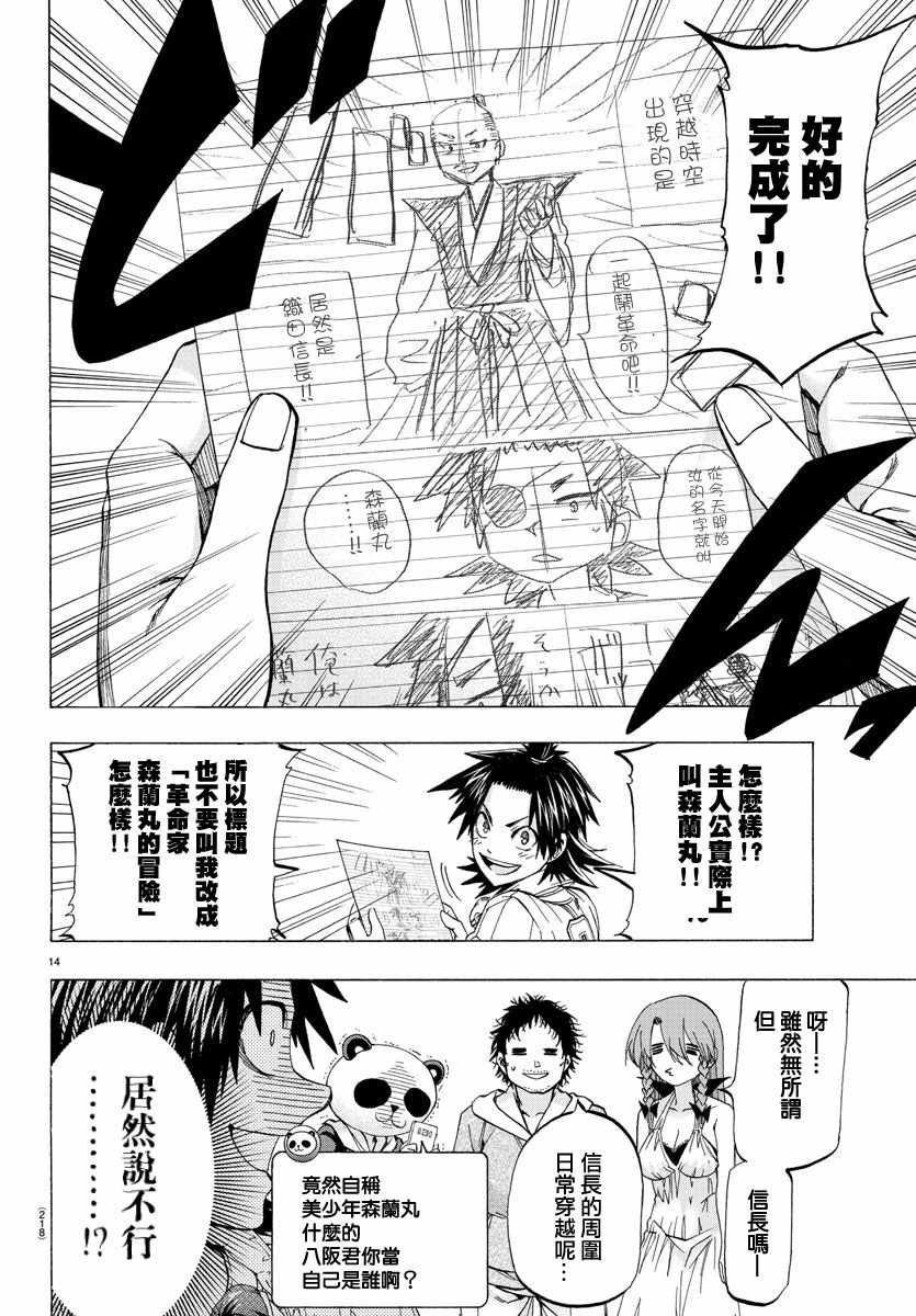 第11话