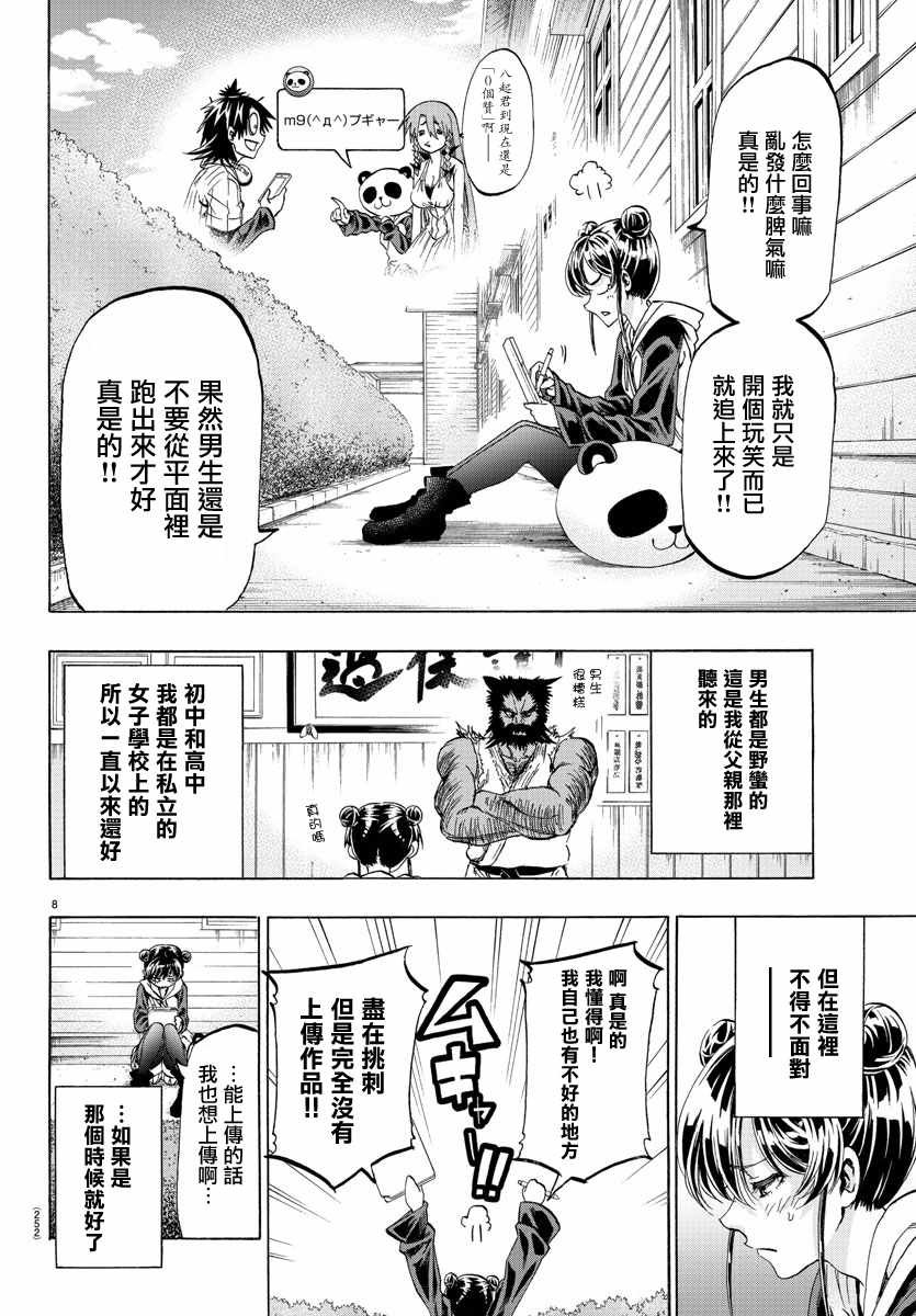 第12话