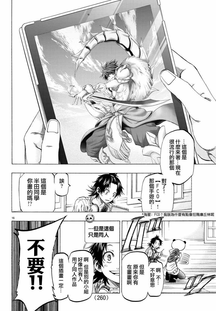 第12话