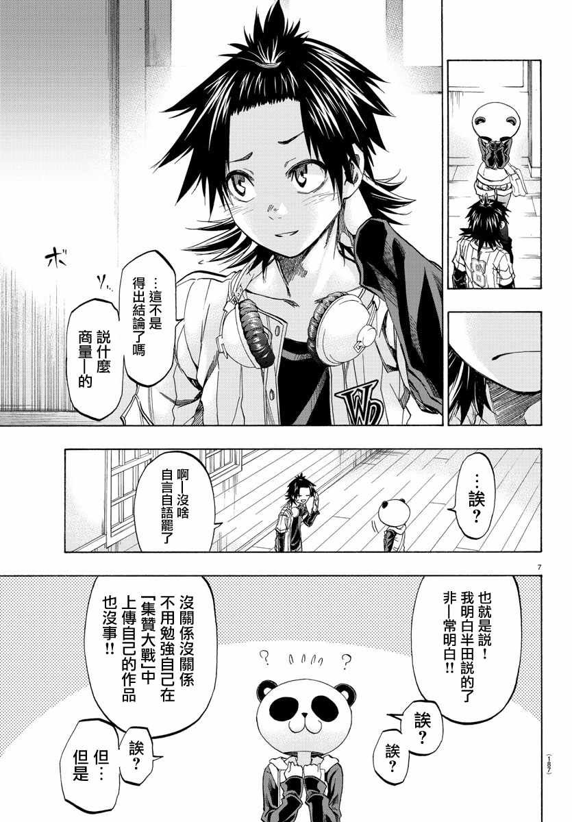 第13话