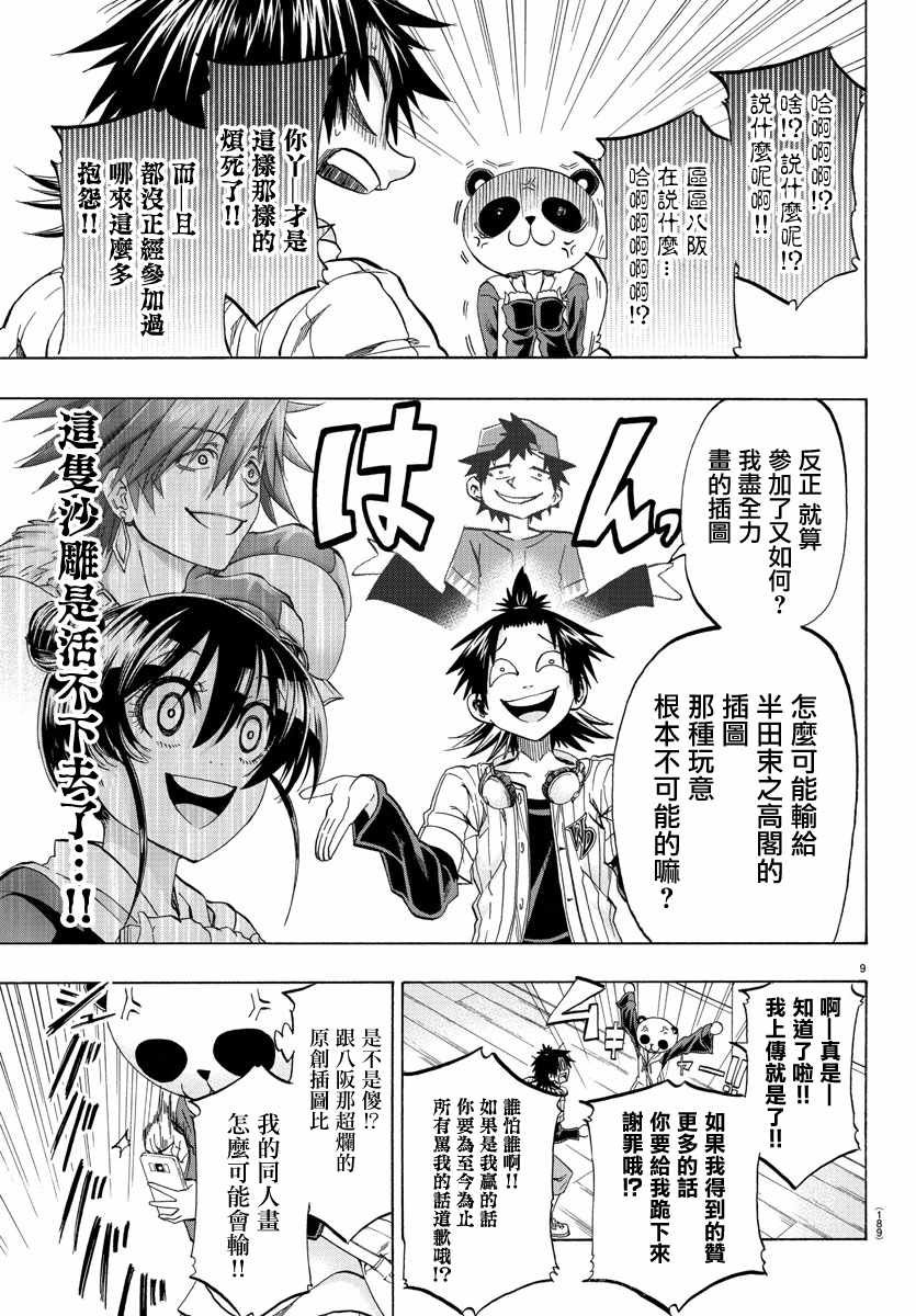 第13话