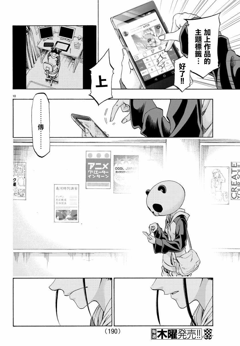 第13话