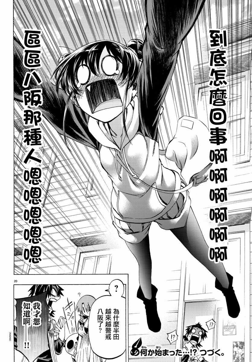 第13话