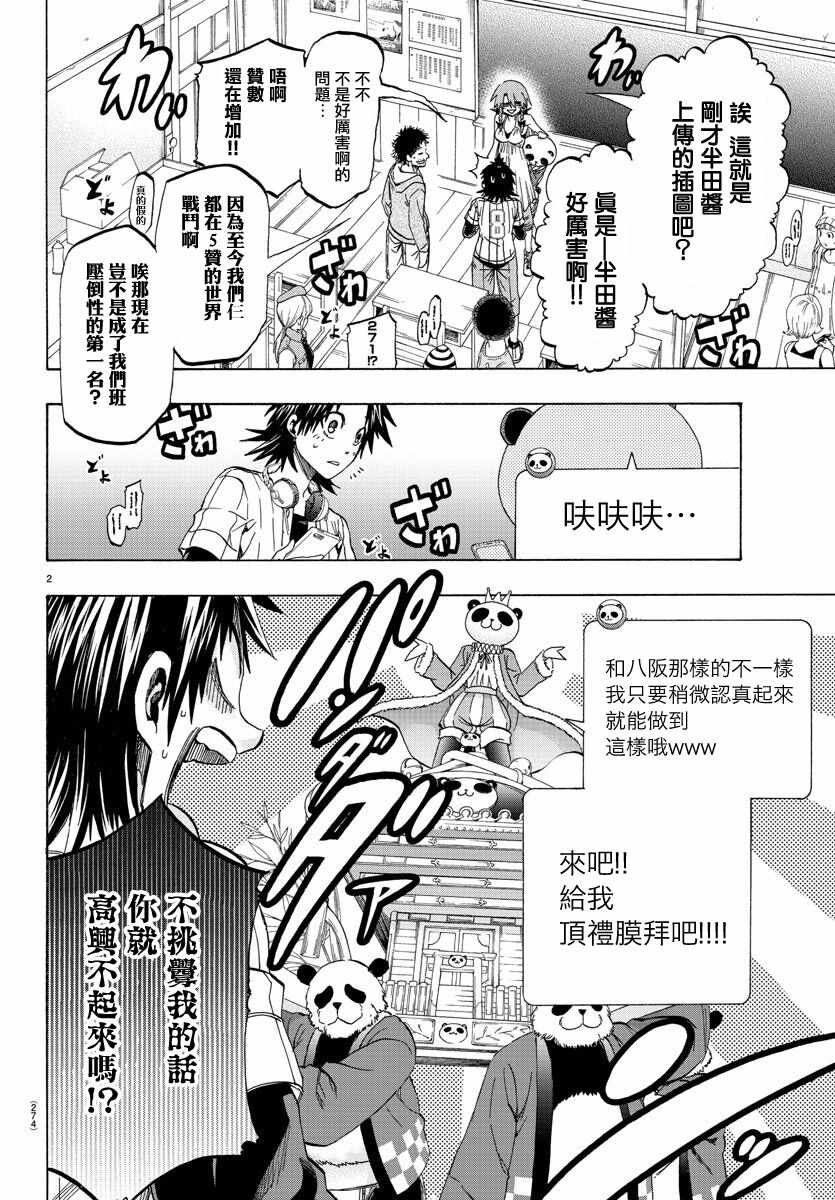 第14话