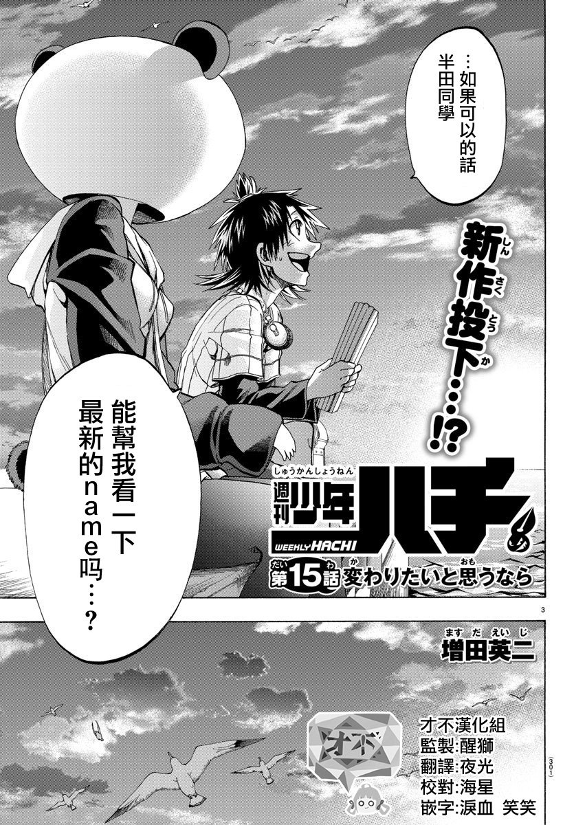 第15话