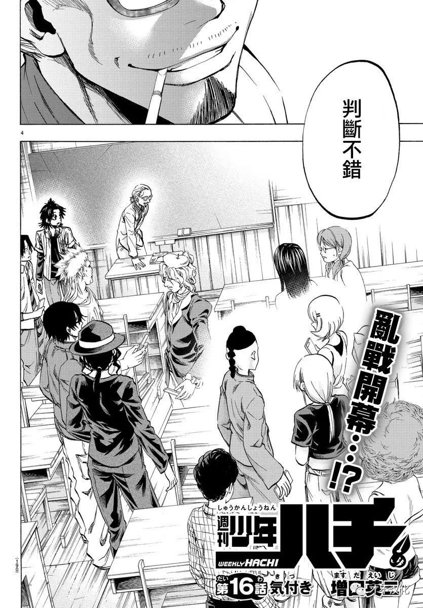 第16话