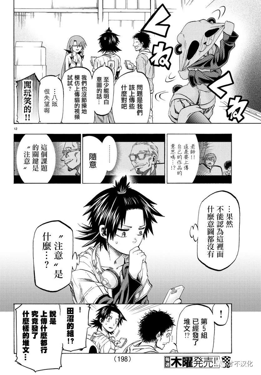 第16话