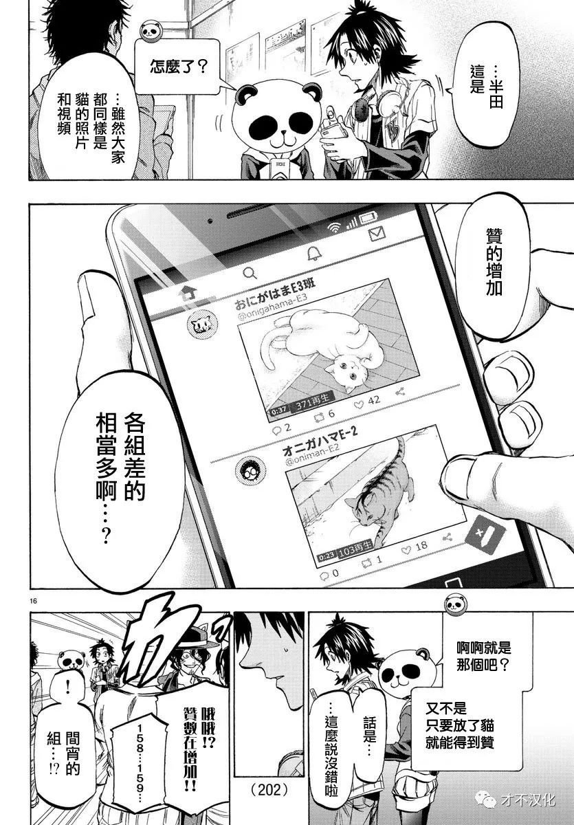 第16话
