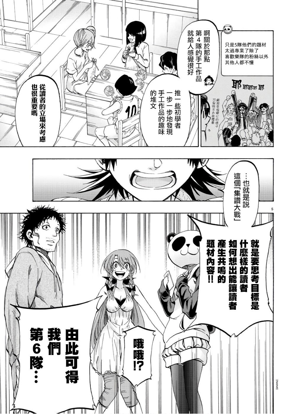 第17话