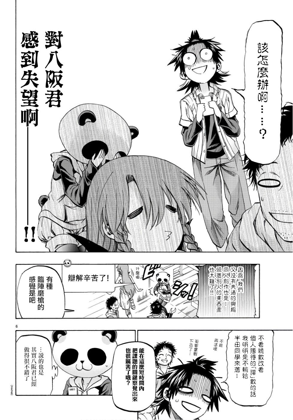 第17话