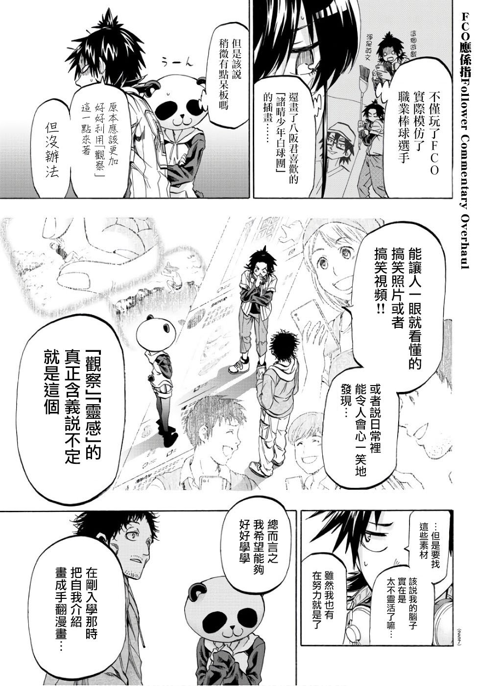第17话