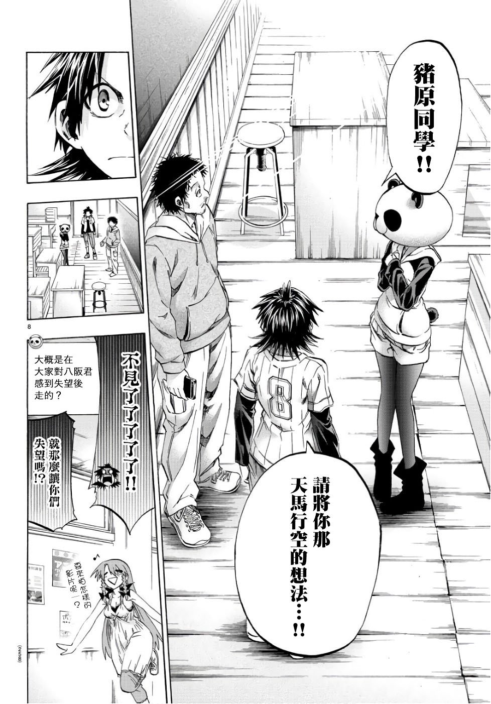 第17话