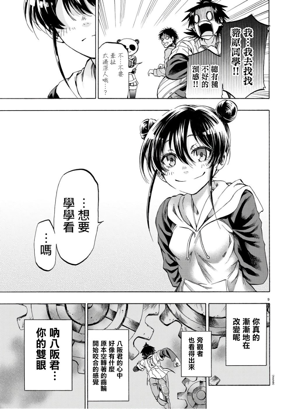 第17话