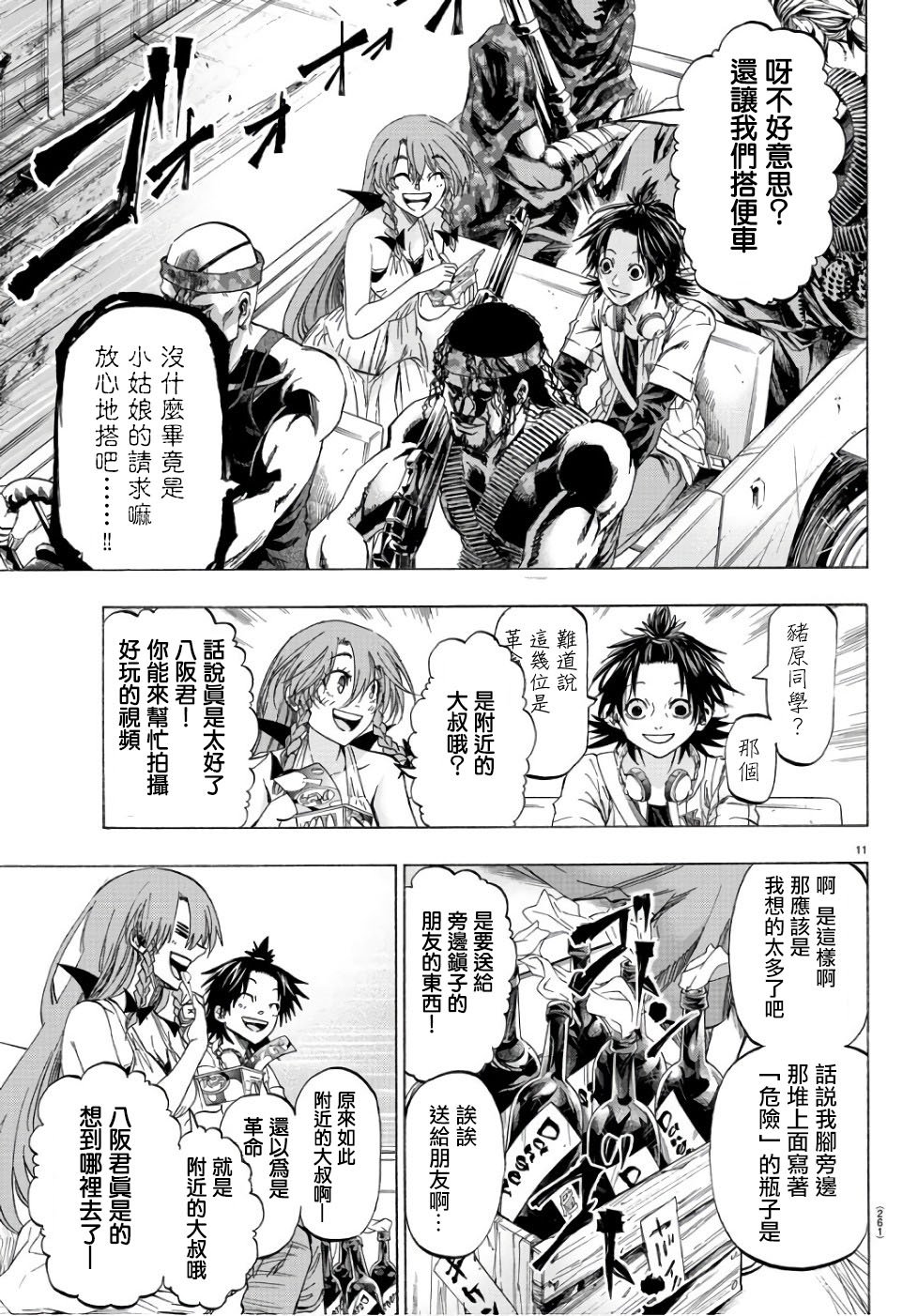 第17话