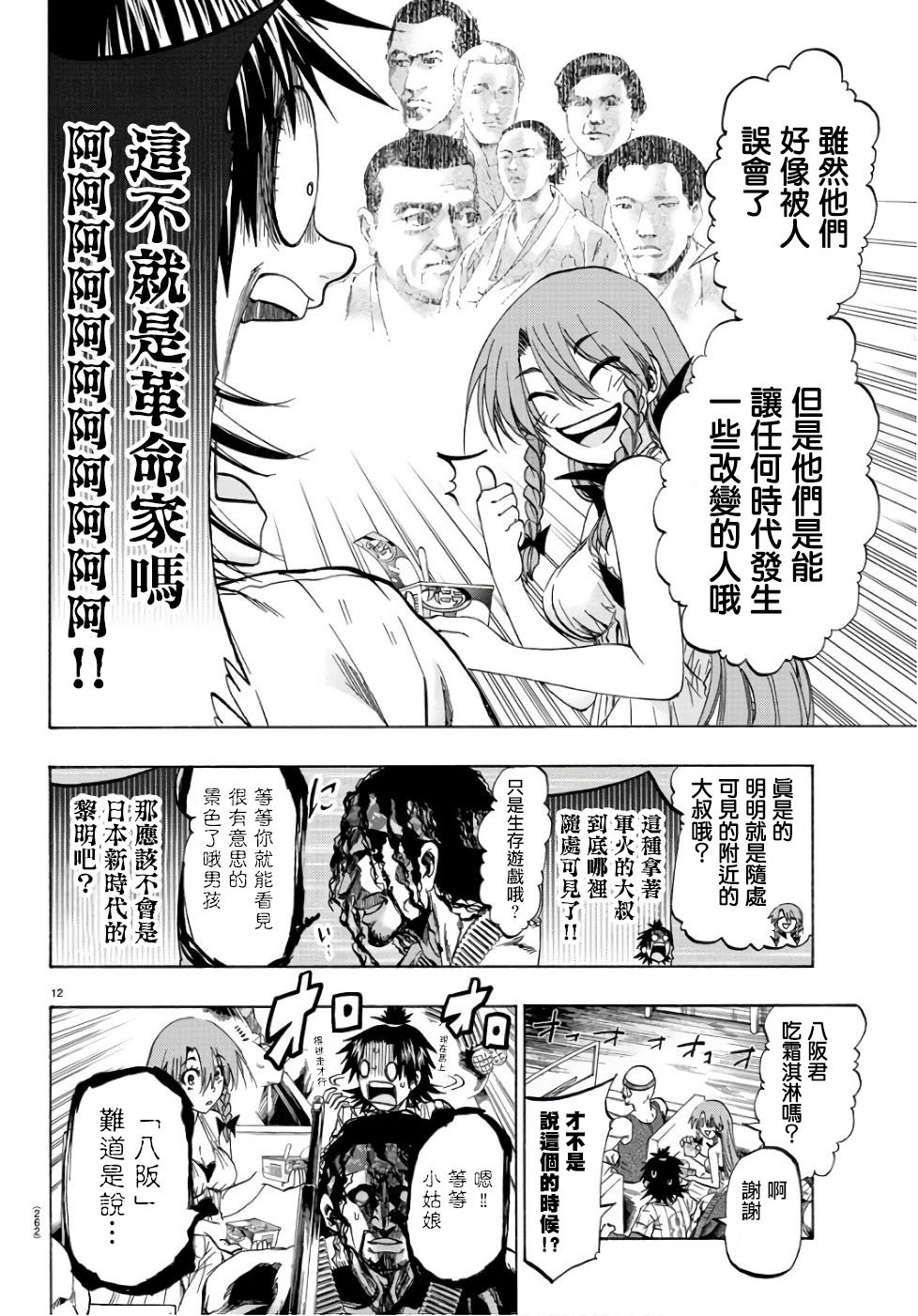 第17话