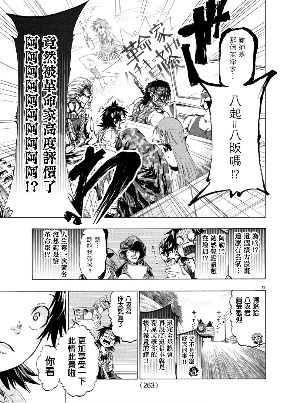 第17话