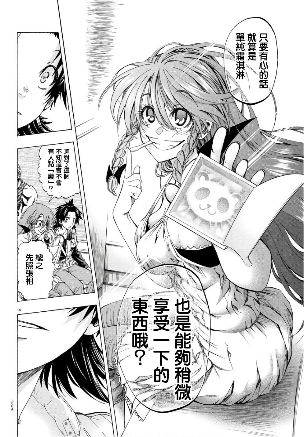 第17话