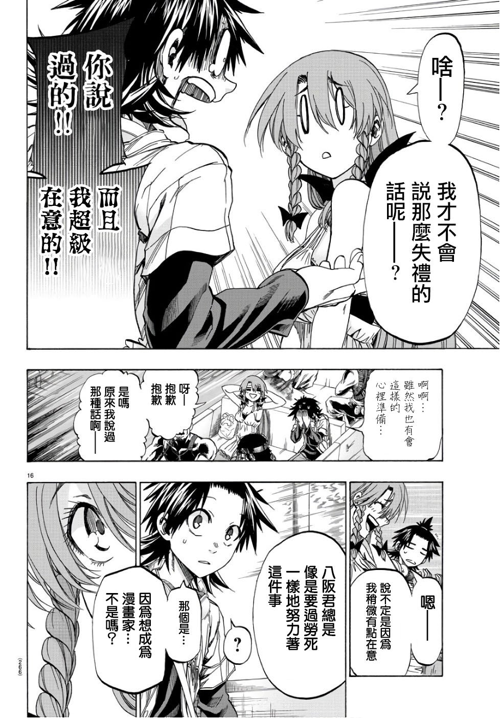 第17话