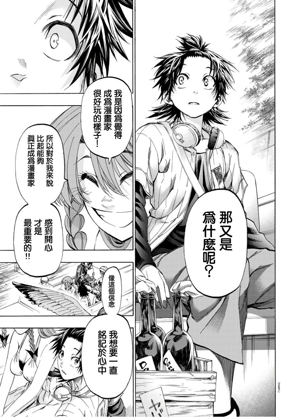 第17话