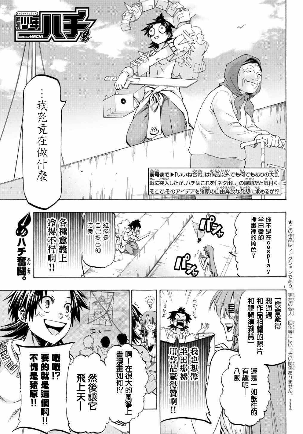 第18话