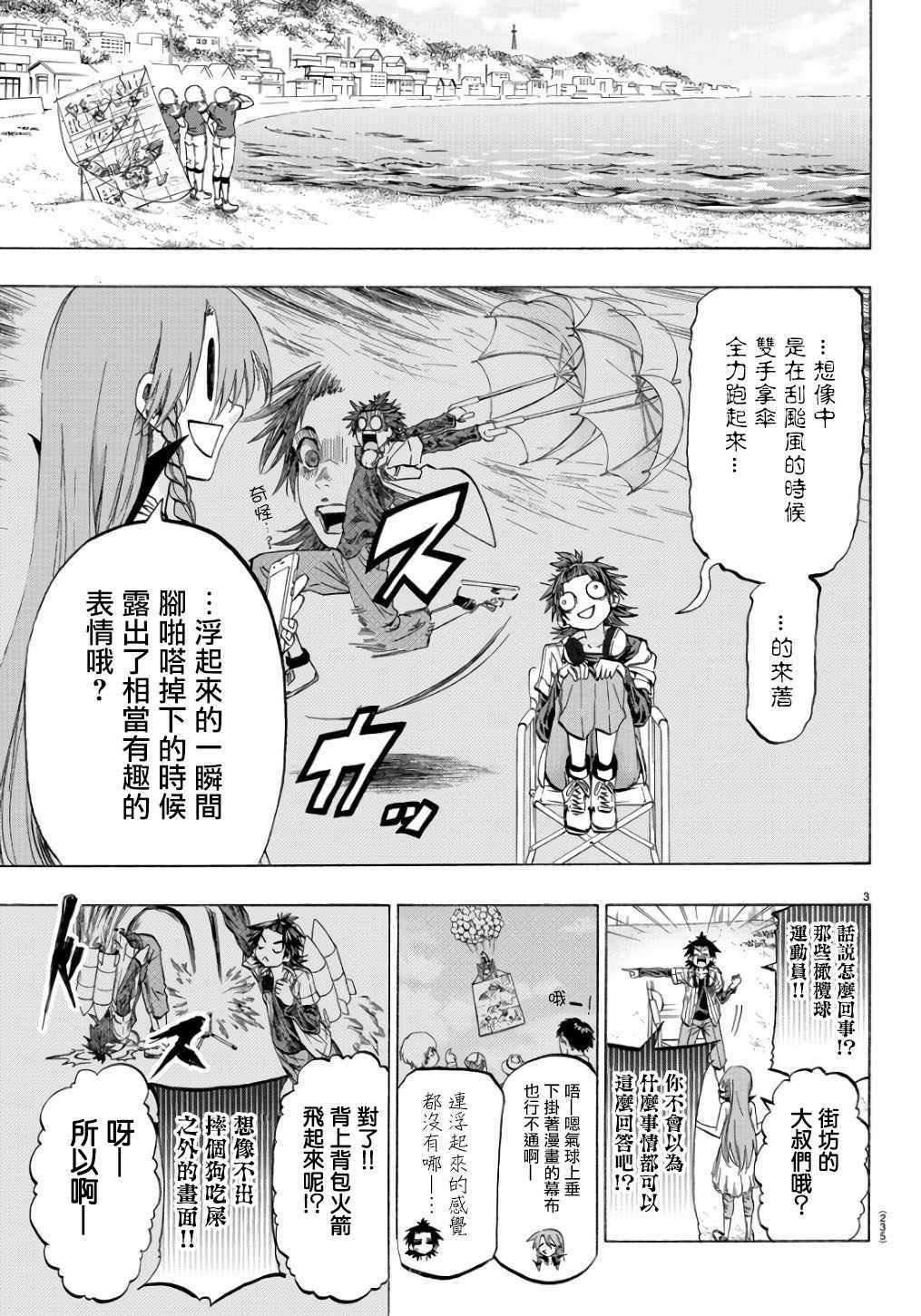 第18话