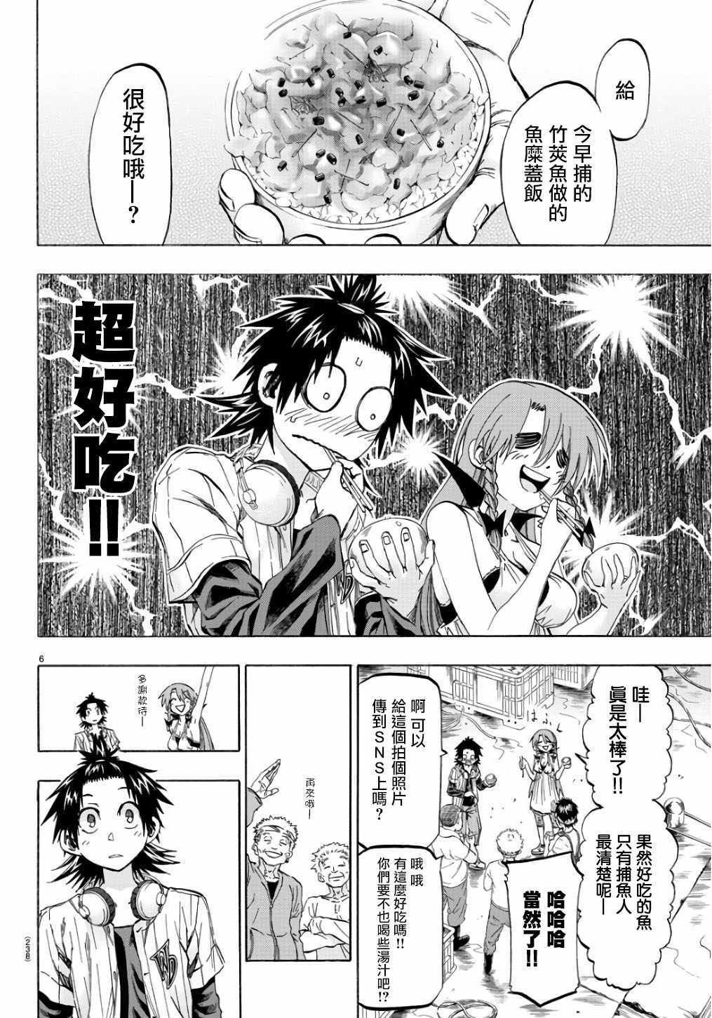 第18话